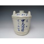AN EARLY 20TH CENTURY ORIENTAL SAKI BARREL, with character marks, floral and foliate decoration, H