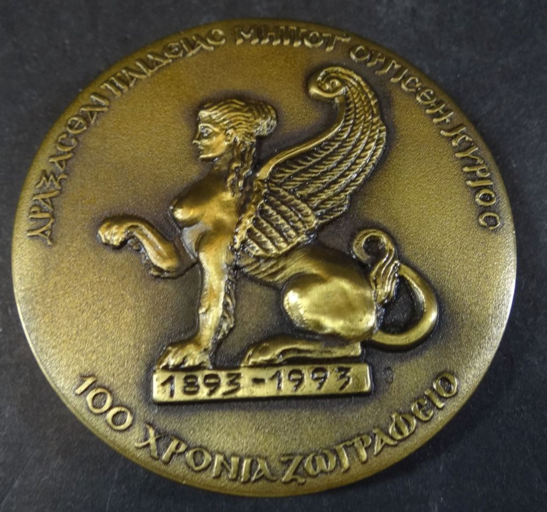 griechische Bronze Plakette, 1893-1993, D-6,5 cm  185 gr.