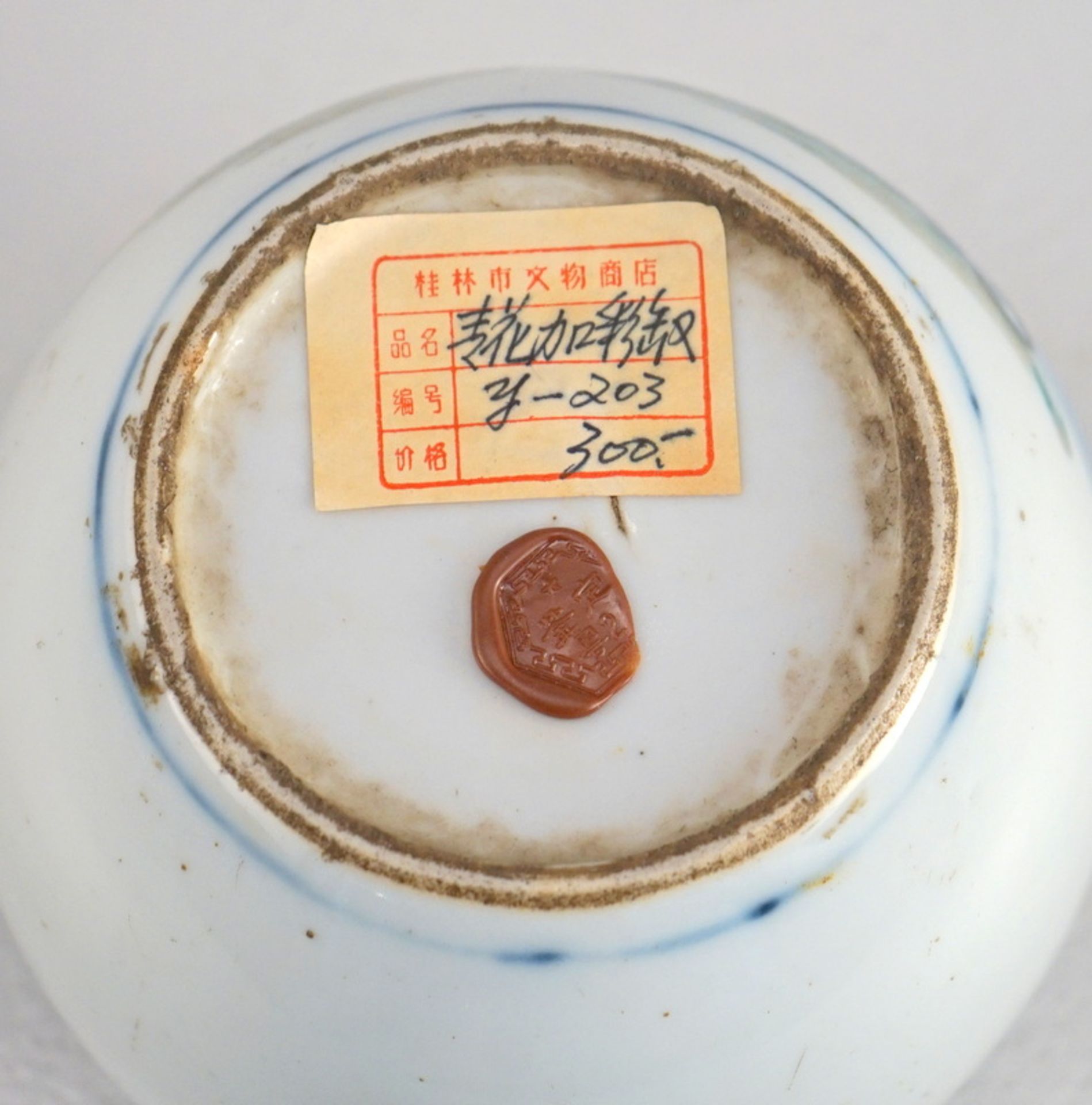 Wucai Vorratsbehälter mit unterglasurfarben Kangxi China 18. JH - Bild 3 aus 3