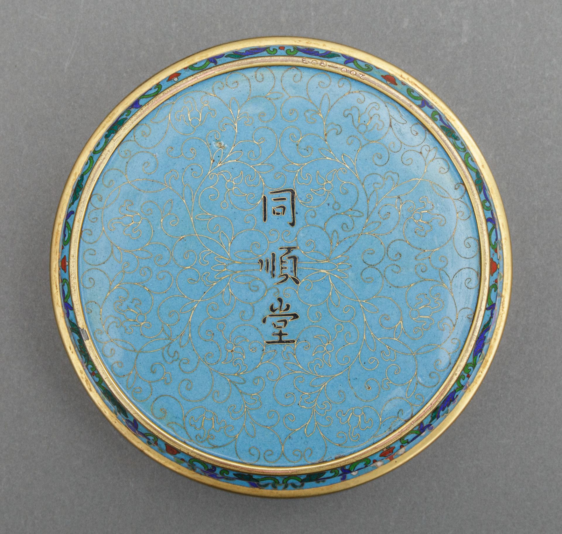 Cloisonné Schale, China, wohl Qing-Dynastie, Guangxu Zeit (1871-1911) - Bild 3 aus 3