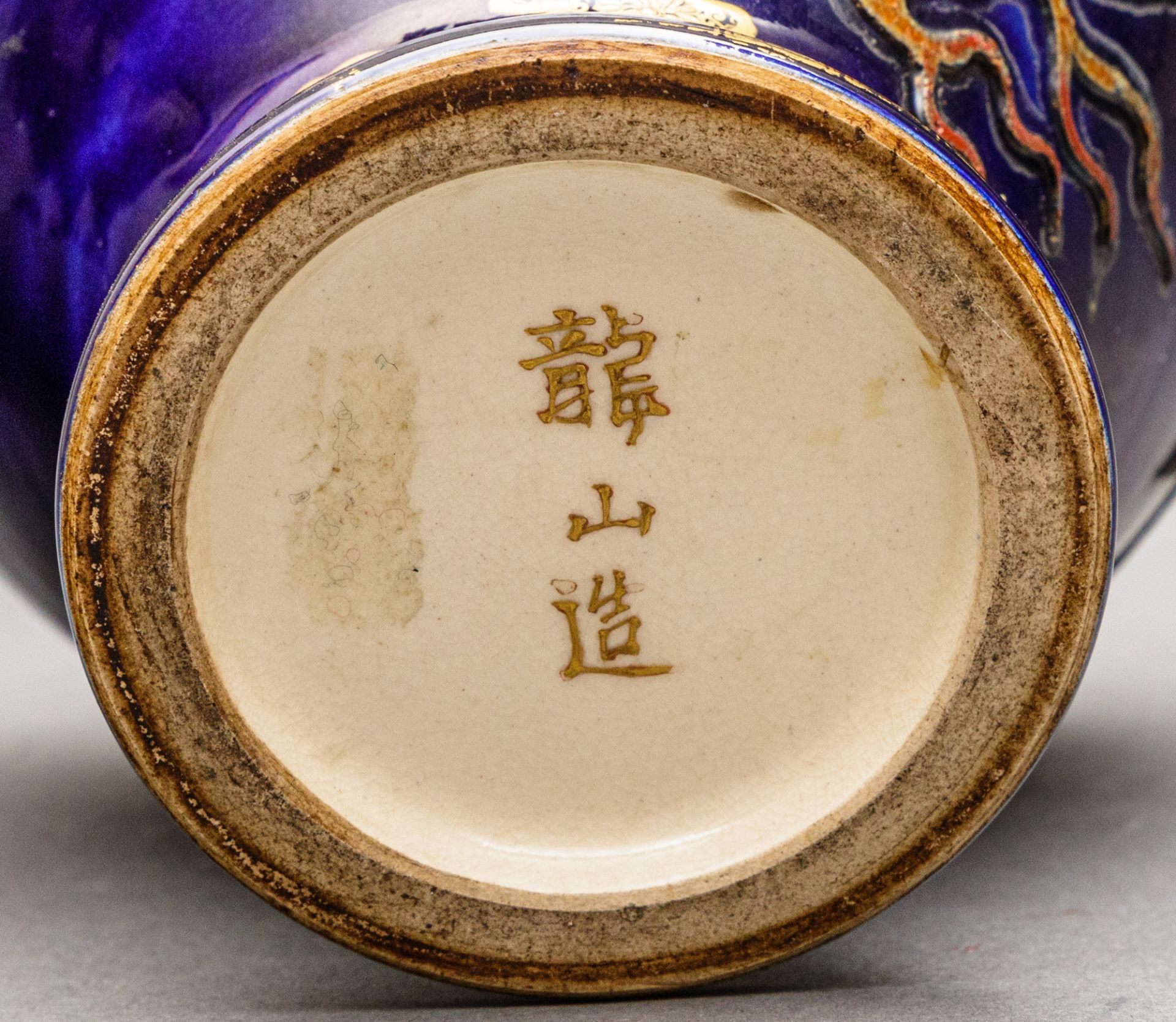 Satsuma Keramik Vase, Japan, Kinkozan Sobei VI (1824-84) - Bild 6 aus 6