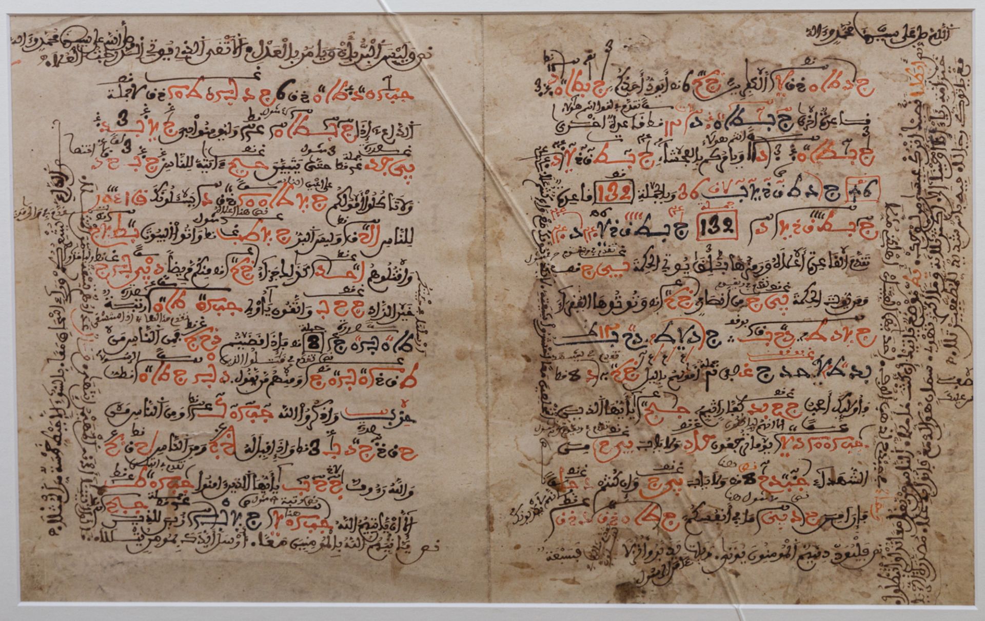 Islamische Handschrift, wohl persisch - Image 3 of 3