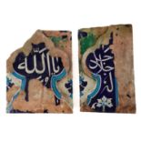 A Multani architectural pottery frieze tile with relief designs and painted calligraphic Islamic