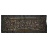 A reproduction Kiswa Hizam of the Kaaba, with relief white and gilt metal thread calligraphic