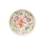 A Chinese porcelain 'Nine Dragon' dish, painted with a variety of writhing dragons amongst fiery