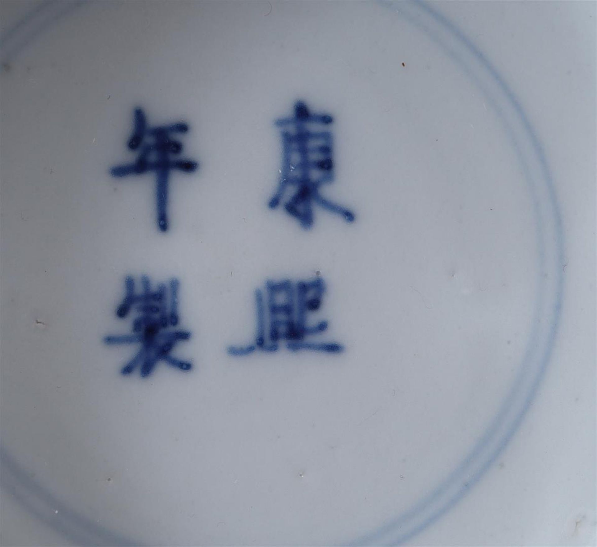 Porcelain bowl with blue and white decor of a house in a mountain landscape  - Bild 5 aus 6