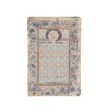Titled Asmaa Allah, Ottoman Naskh calligraphy script