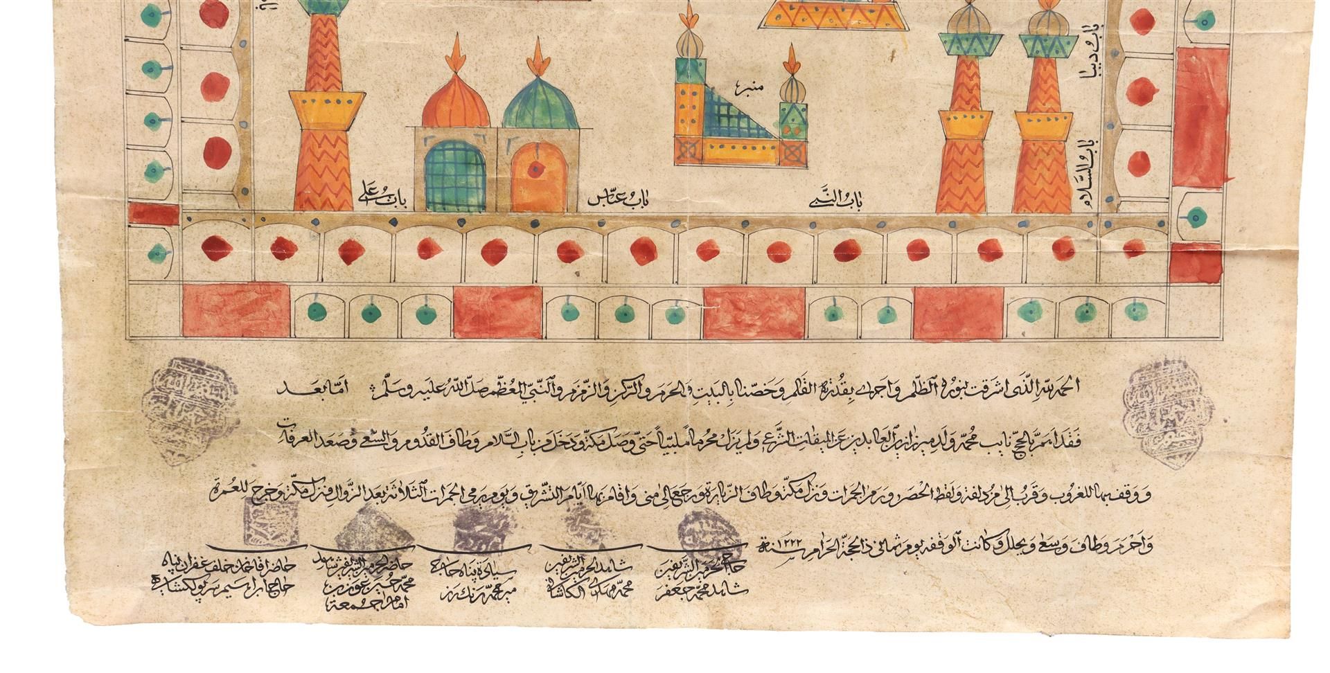 Depiction of pilgrimage to Mecca - Image 2 of 2