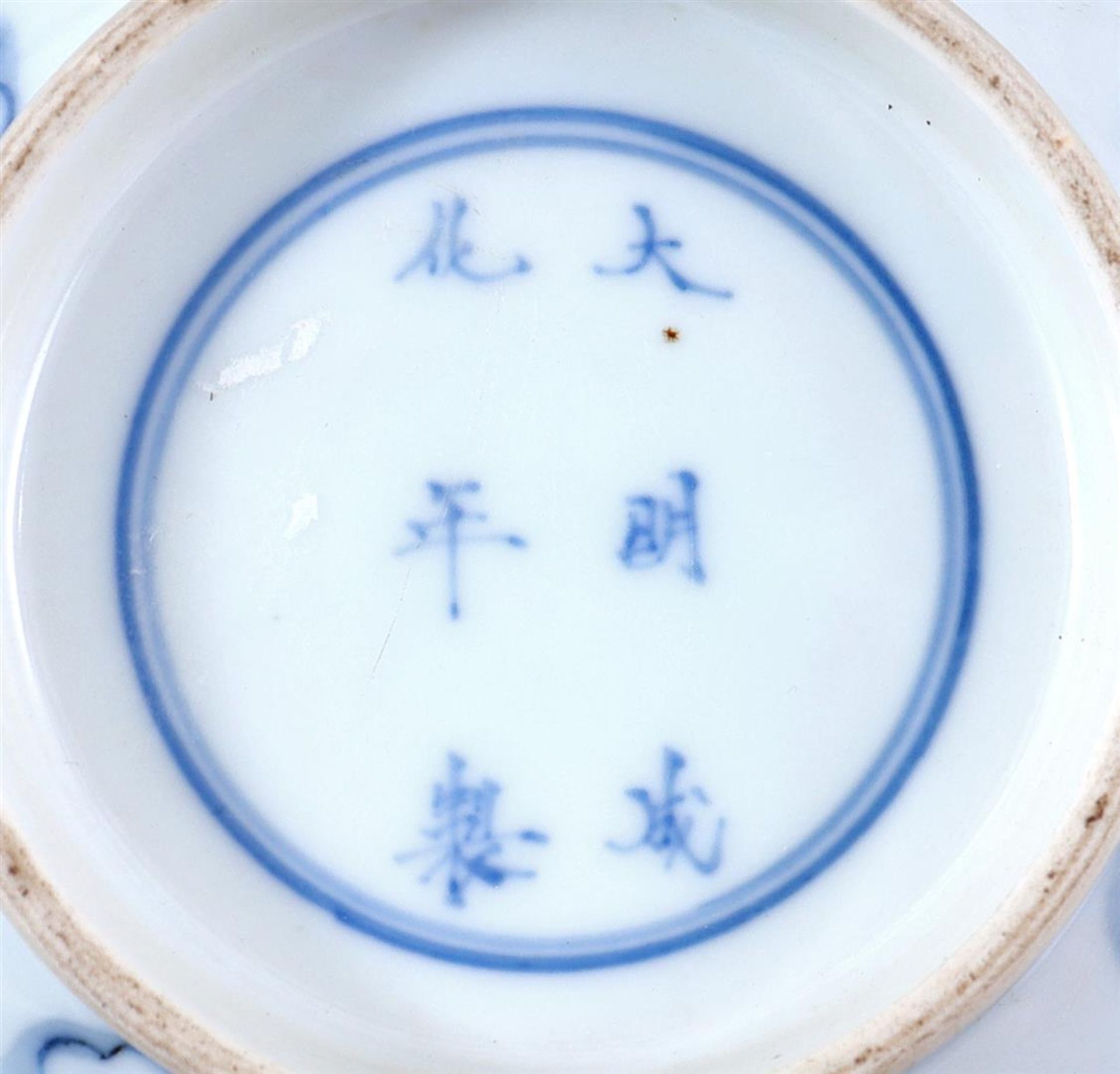 Porcelain bowl - Image 3 of 3