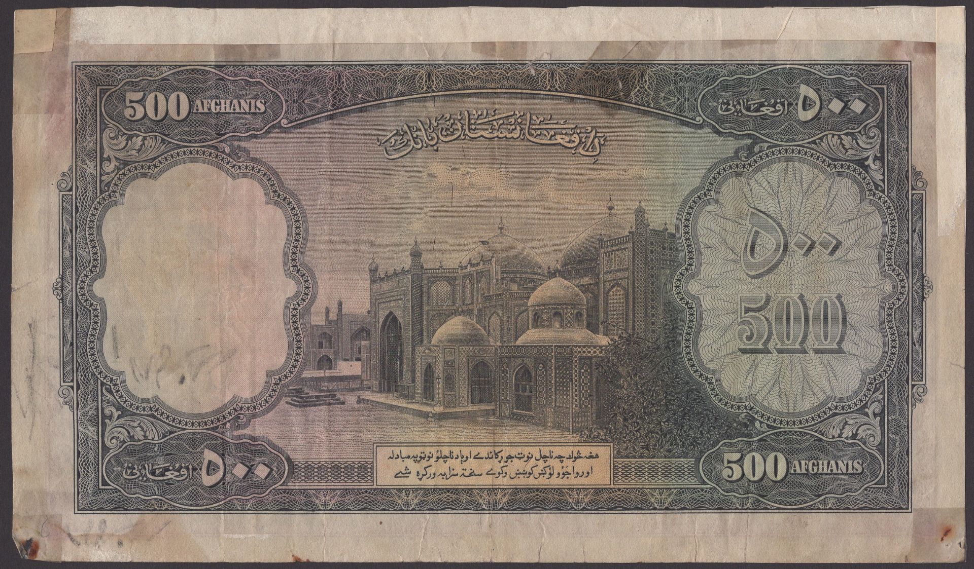 World Banknotes - Bild 2 aus 2