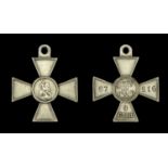 Russia, Empire, Cross of St. George, Fourth Class, silver, the reverse officially numbered '...