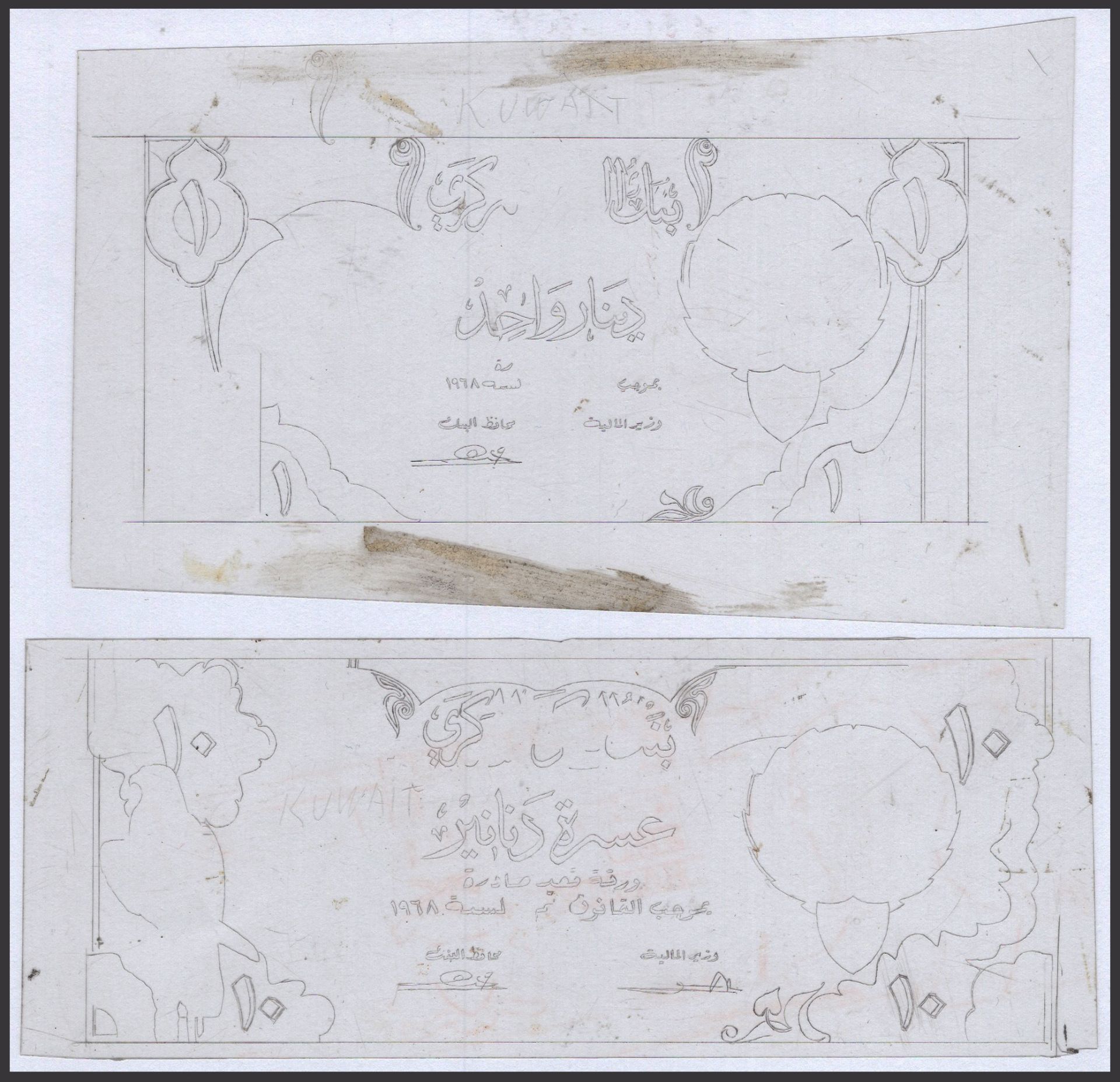 Central Bank of Kuwait, a group of initial engravers workings on transparent acetate showing... - Image 2 of 2