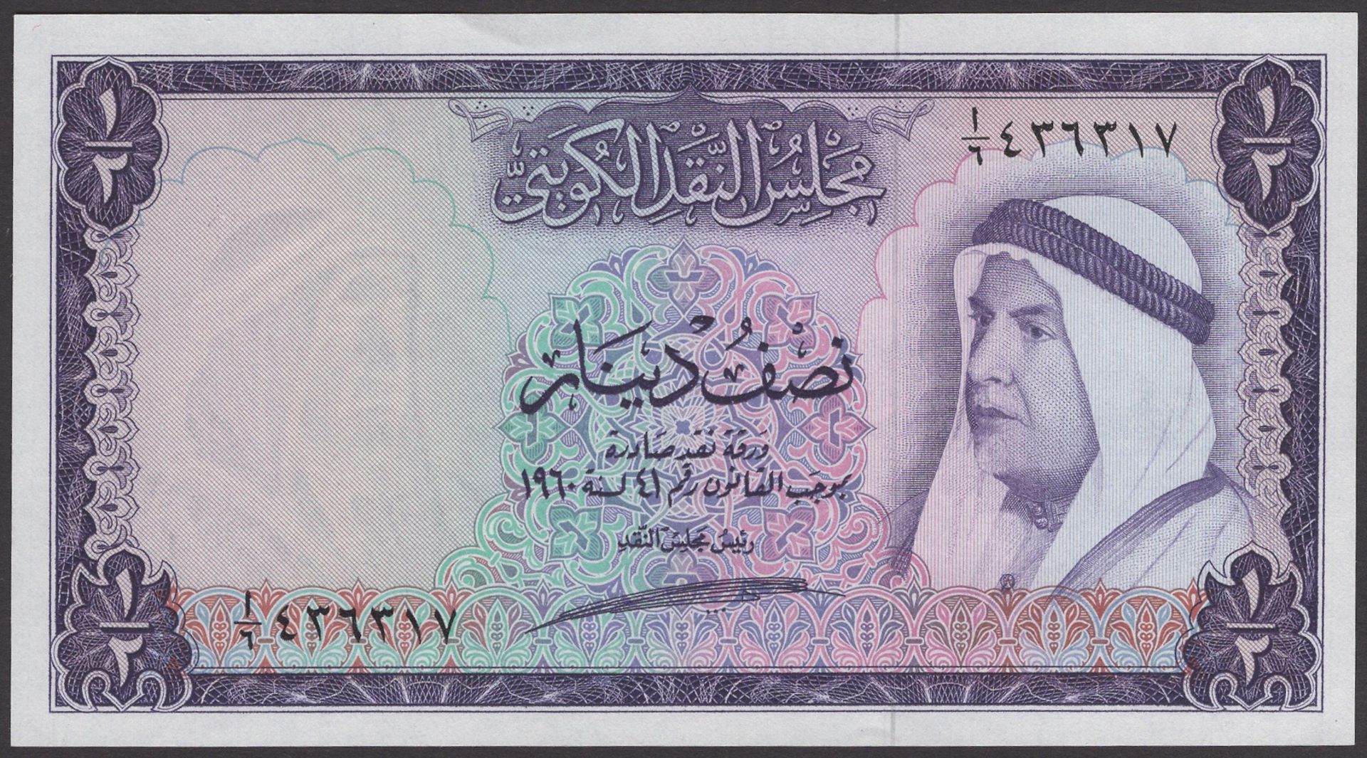 Kuwait Currency Board, 1/2 Dinar, ND (1961), serial number A/6 436317, Al-Sabah signature, u...