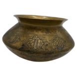ISLAMIC BRASS BOWL 19TH CENTURY the compressed baluster sides engraved with Islamic script 23cm diam