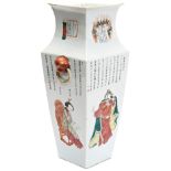 FINE FAMILLE ROSE 'WU SHUANG PU' SQUARE FORM VASE QING DYNASTY, 19TH CENTURY painted with figures
