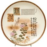 FINE JAPANESE SATSUMA DISH MEIJI PERIOD finely painted with chrysanthemums and calligraphy, signed