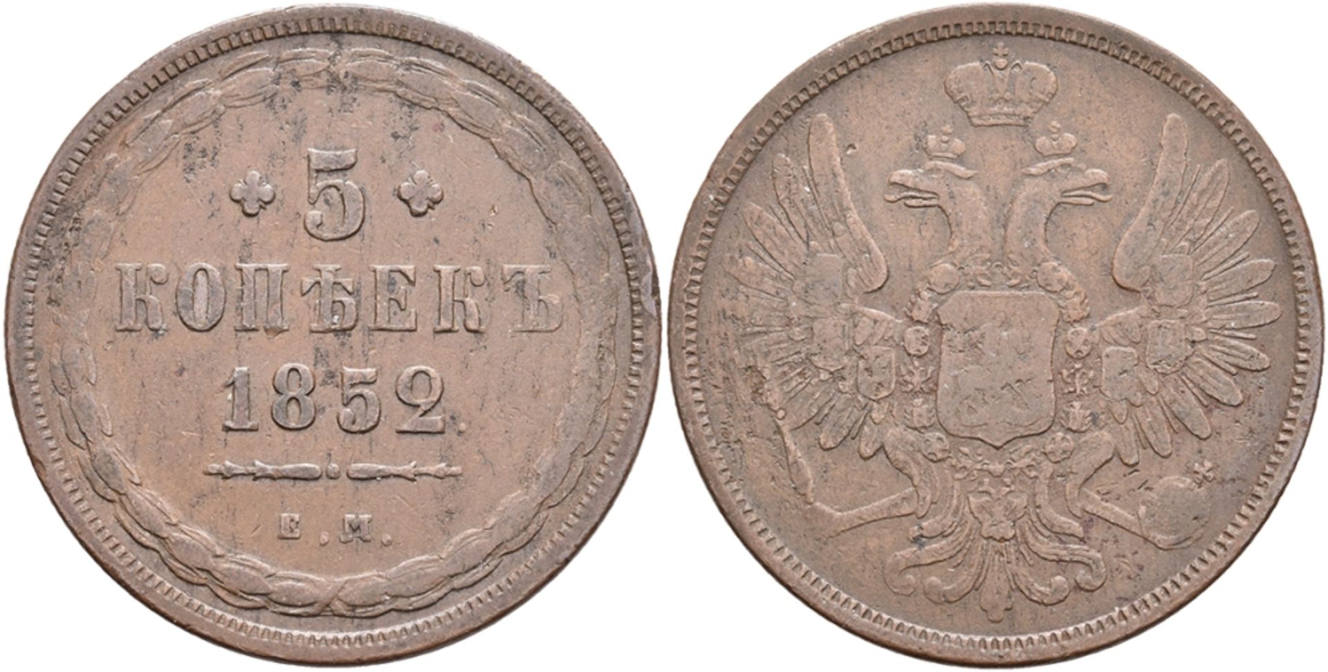 5 Kopecks 1852, Ekaterinburg. Nikolaus I. 1826-1855. Bitkin 581, ss.