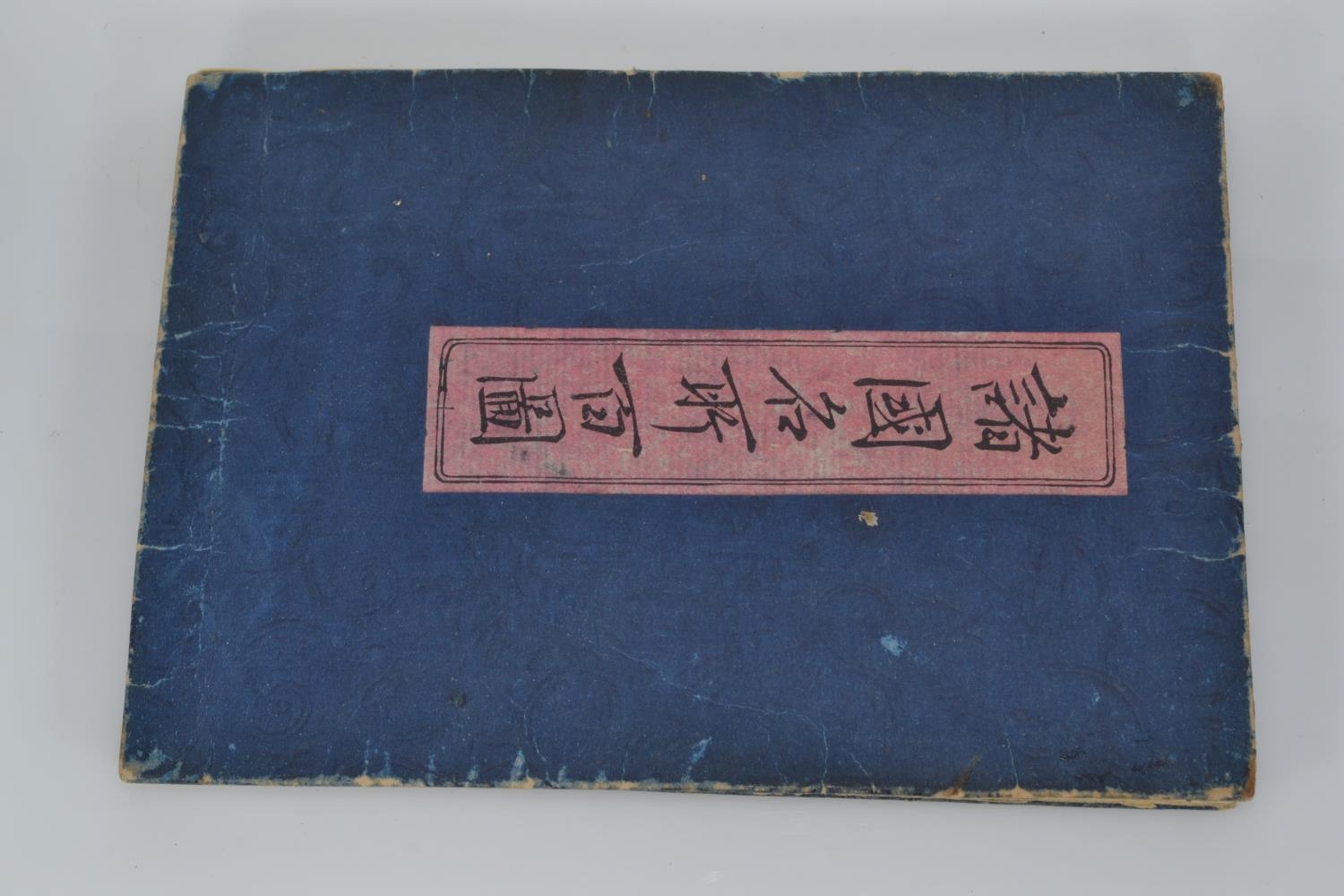 Japanese concertina picture book (ehon), comprising thirty-six pages of coloured woodcut prints, 17.