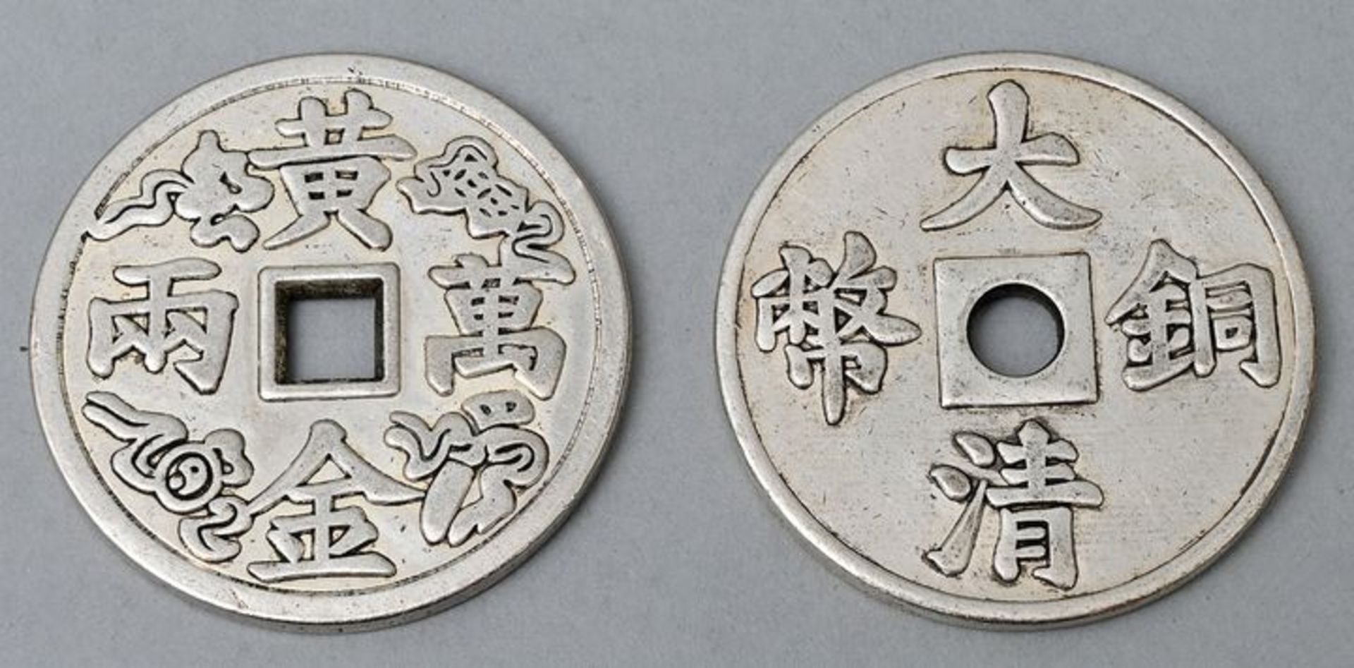 Zwei Münznachbildungen / Two coin replicas
