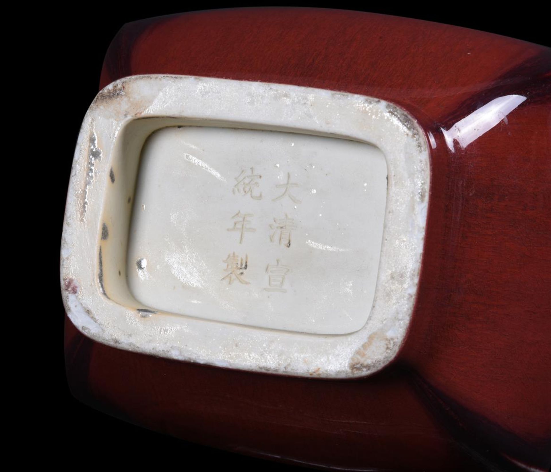 A Chinese flambé hu vase, xuantong period - Image 3 of 11