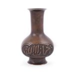 A Chinese bronze bottle vase