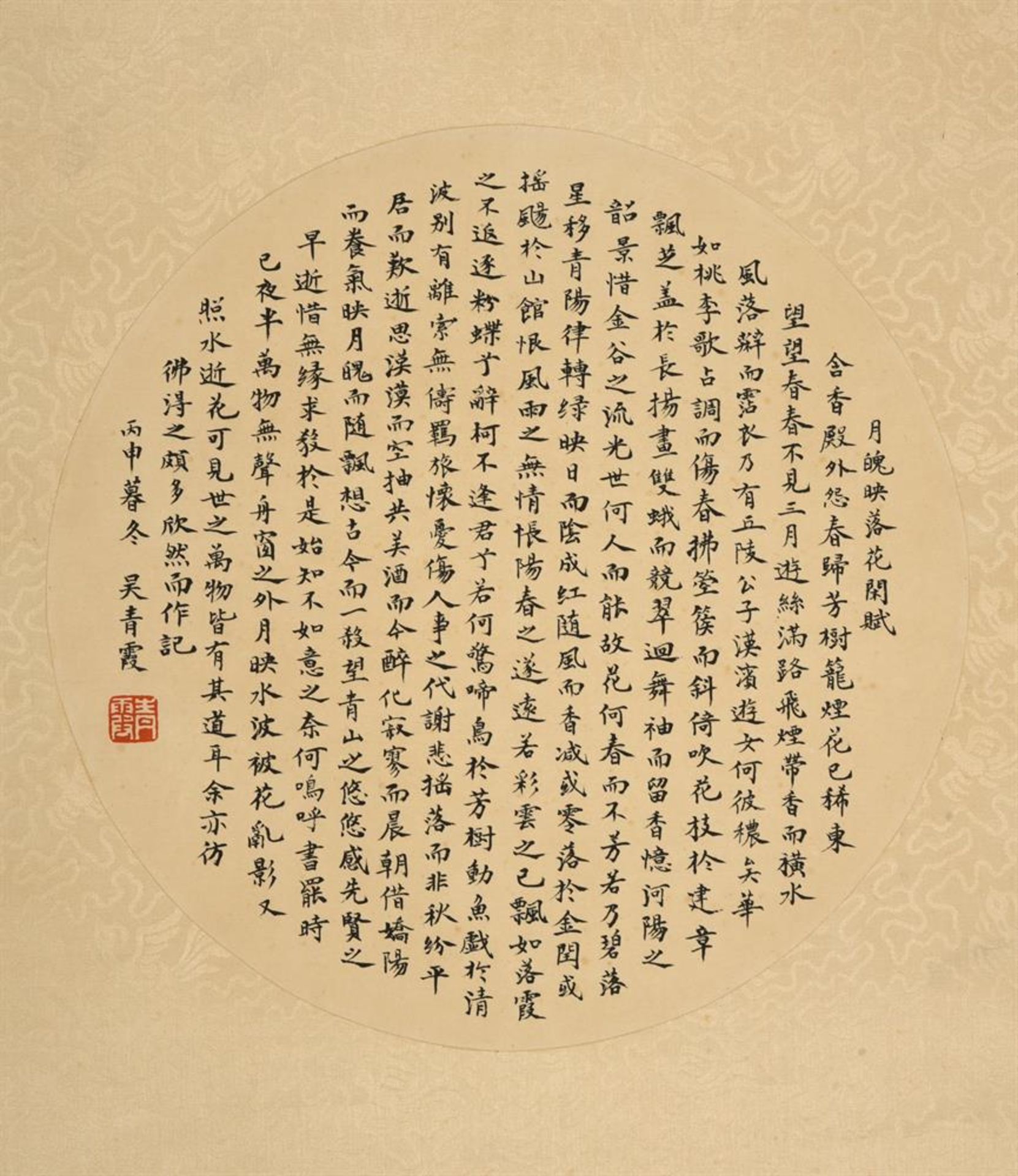 Wu Qingxia (1910-2008) - Bild 3 aus 4