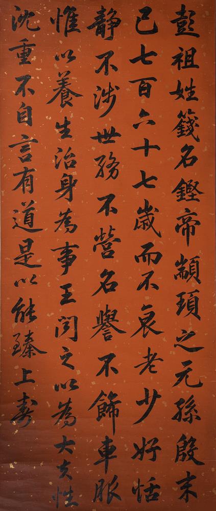 Anonymous (Qing Dynasty)