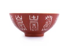 A Chinese iron-red glazed bowl