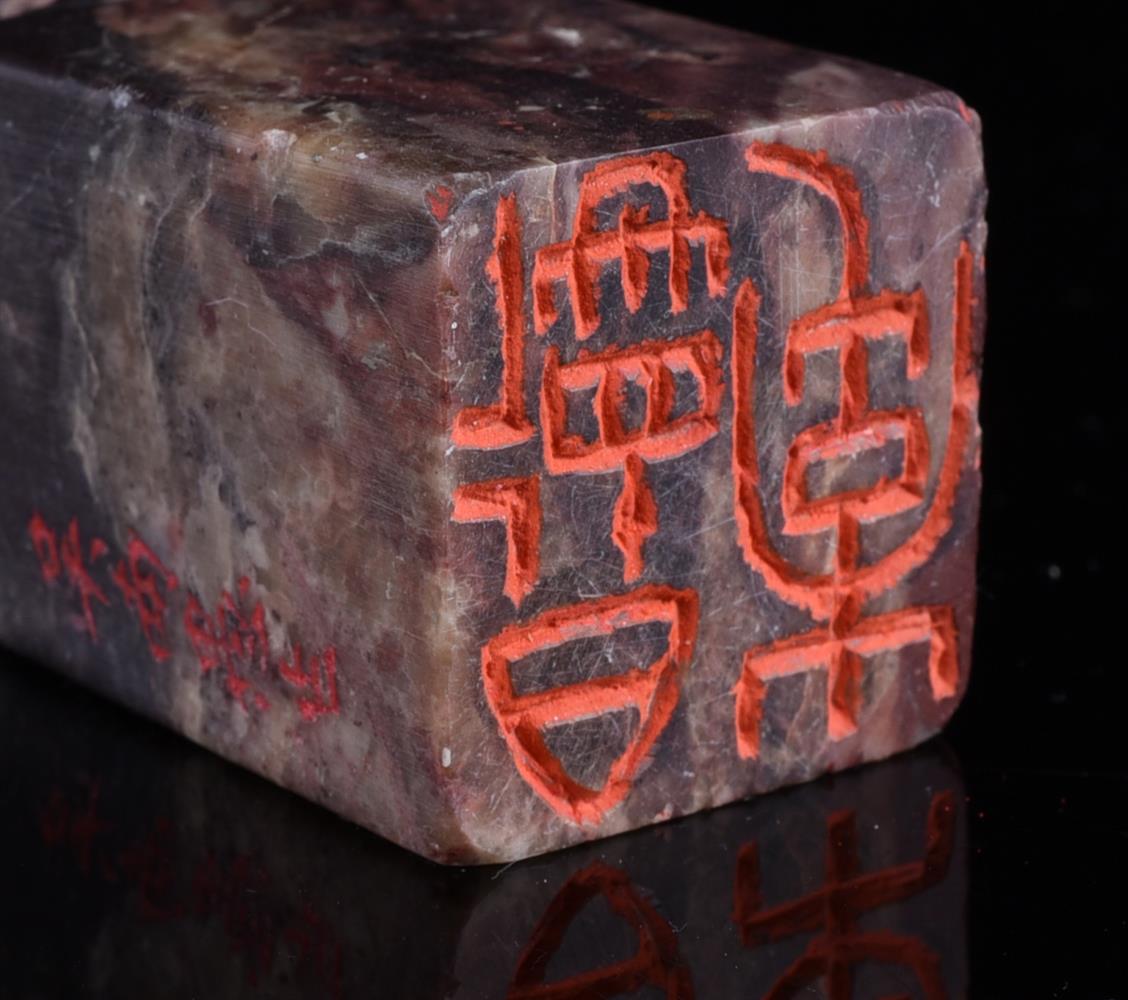 A Chinese soapstone seal by Wu Nanyu (1894-1942) - Image 3 of 4