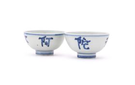 Two Chinese blue and white 'Buddhistic' tea bowls