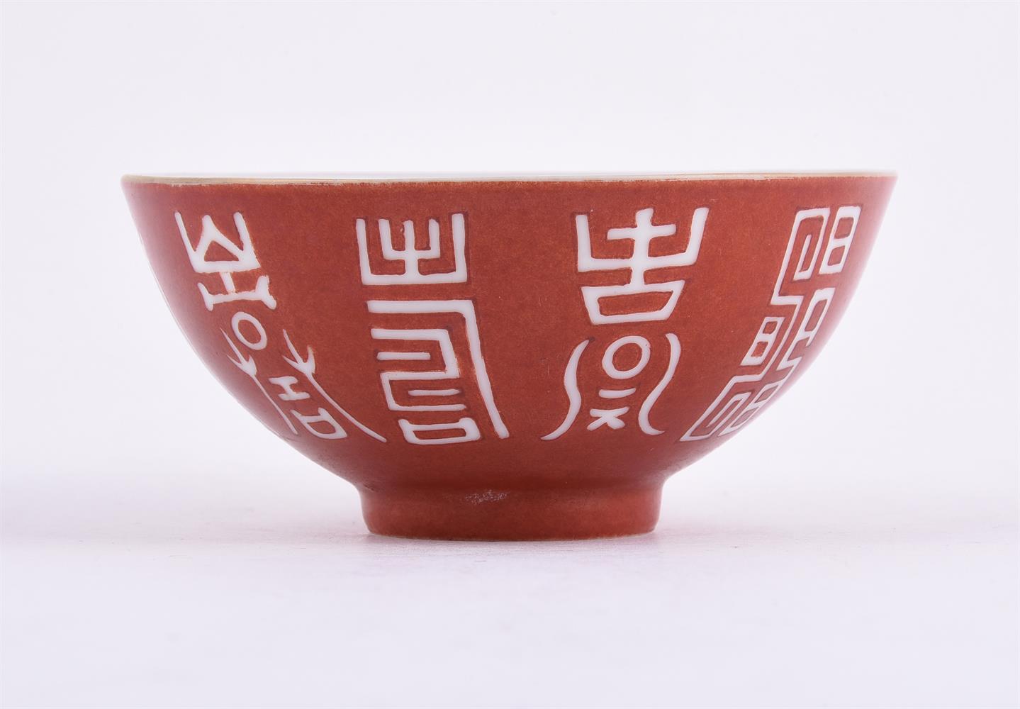 A Chinese iron-red glazed bowl - Image 2 of 4