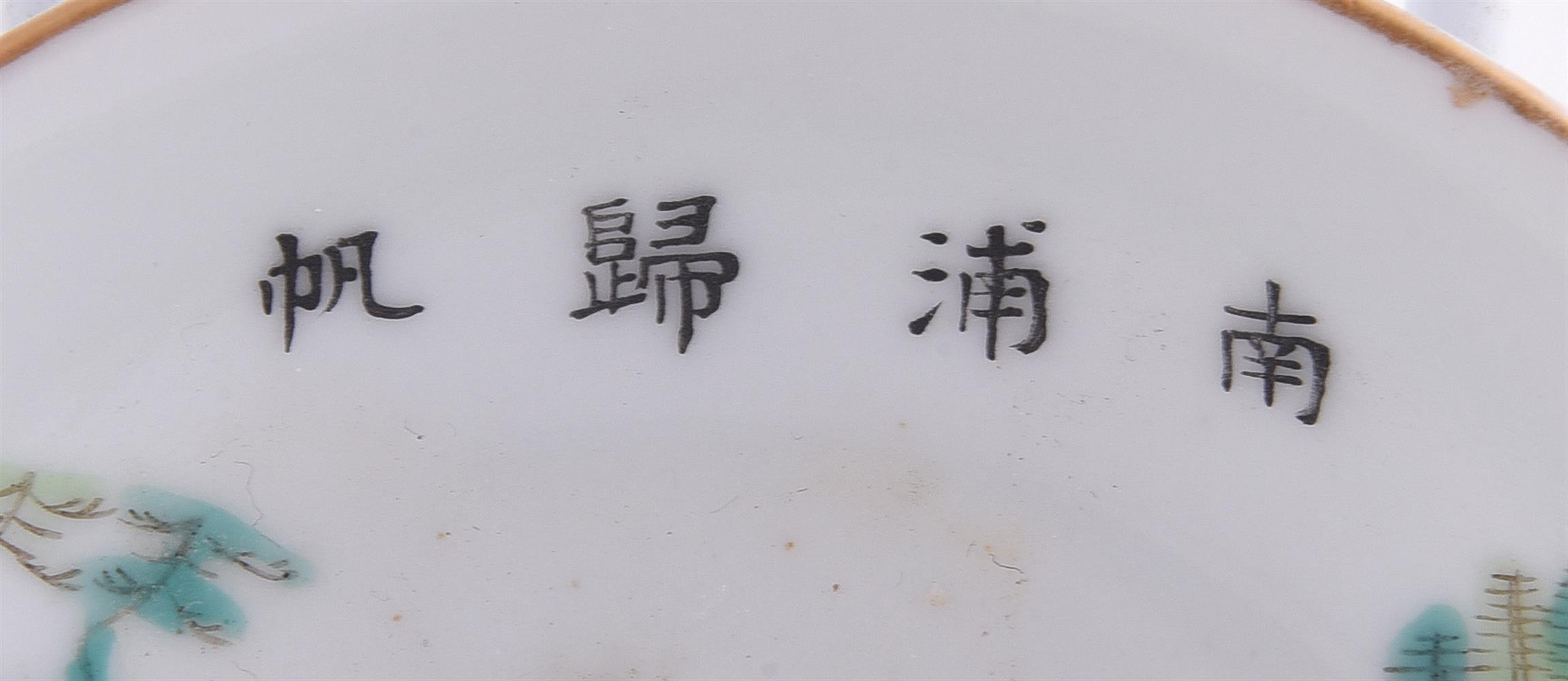 A pair of Chinese famille rose 'Scenes of Jiangxi' saucers - Image 2 of 4