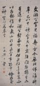Liang Tong Shu (1723-1815)