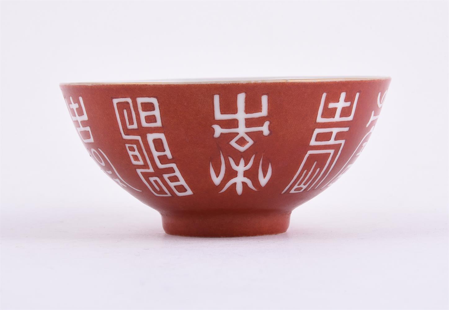 A Chinese iron-red glazed bowl - Image 3 of 4