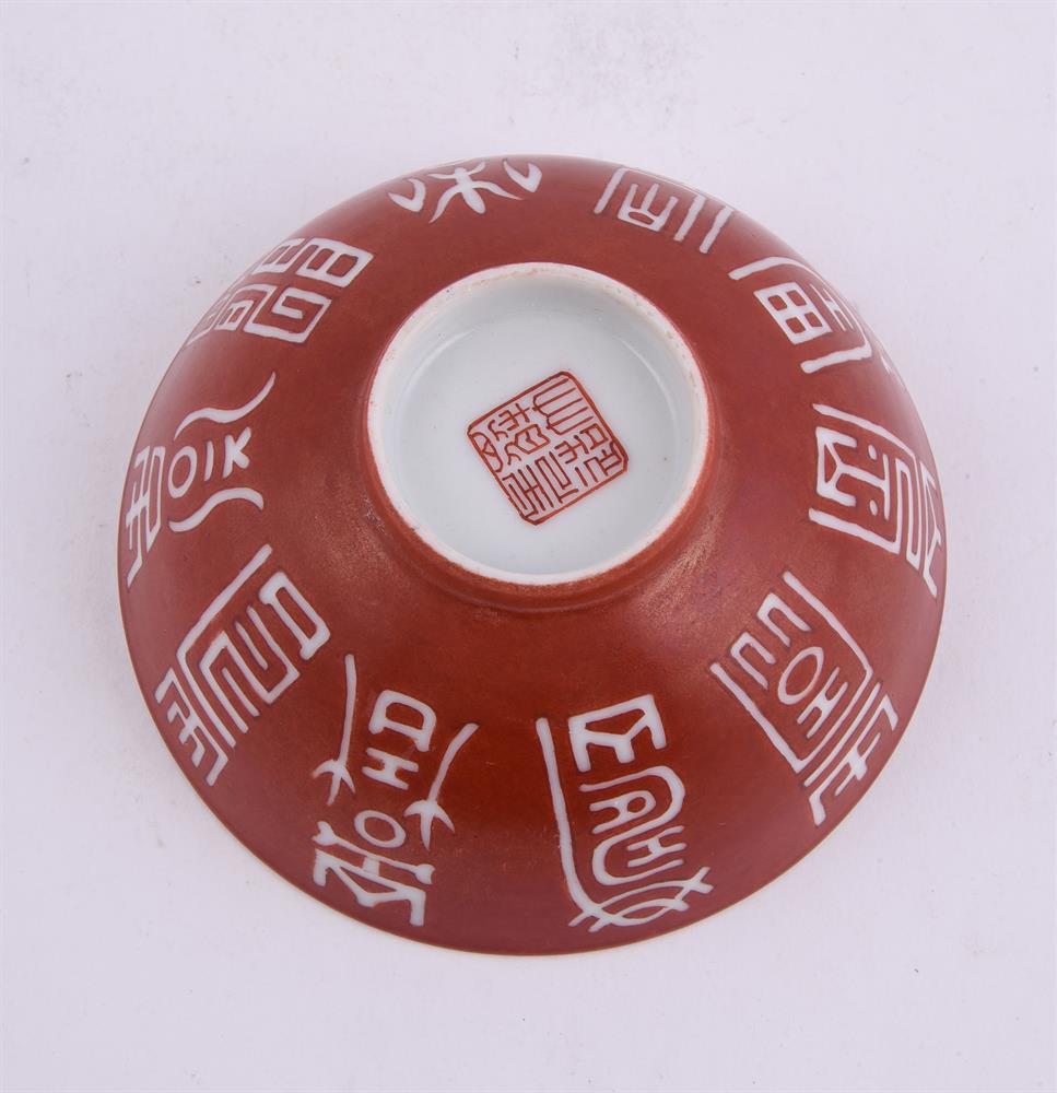 A Chinese iron-red glazed bowl - Image 4 of 4