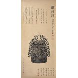 Scroll of a rubbing of a Chinese bronze bo bell