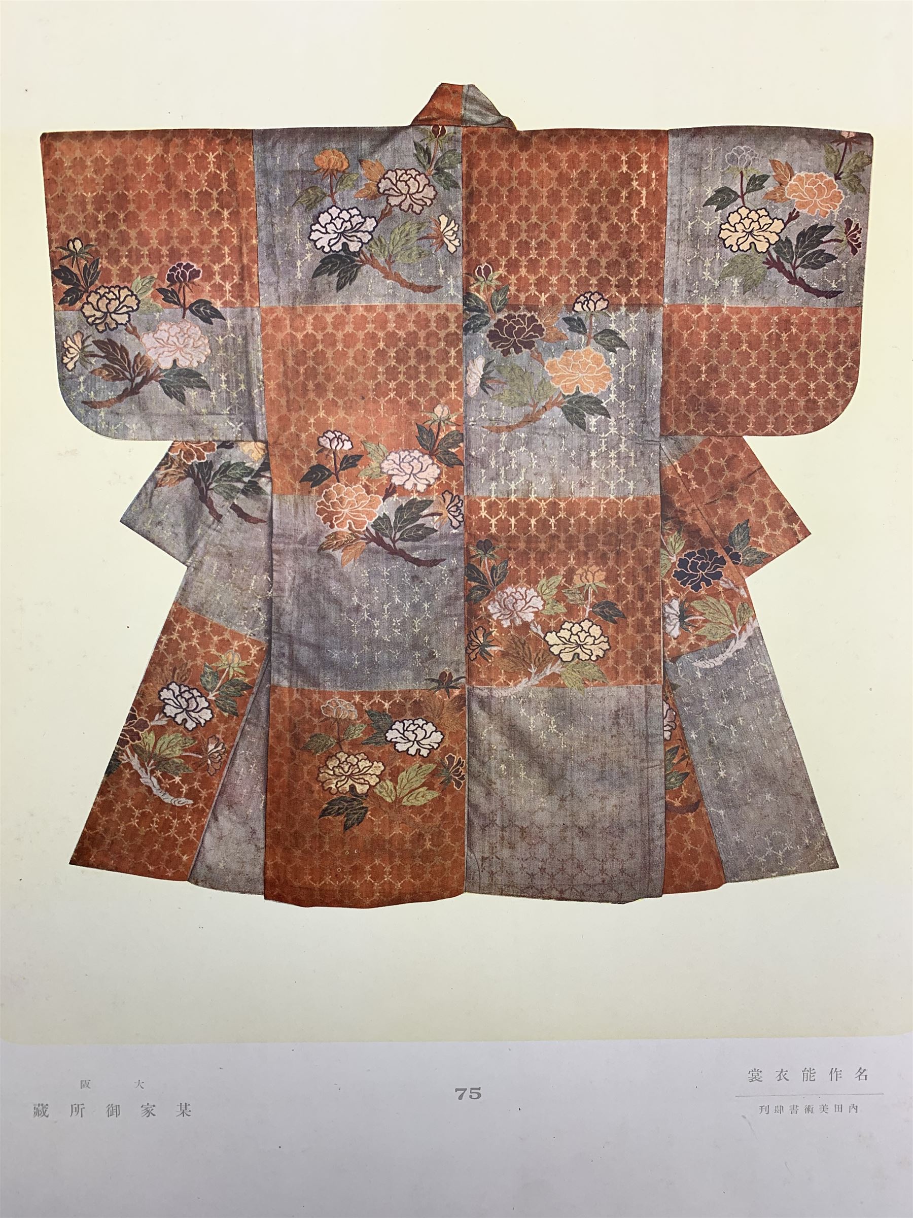 Japanese School (20th century): Kimono - Image 3 of 11