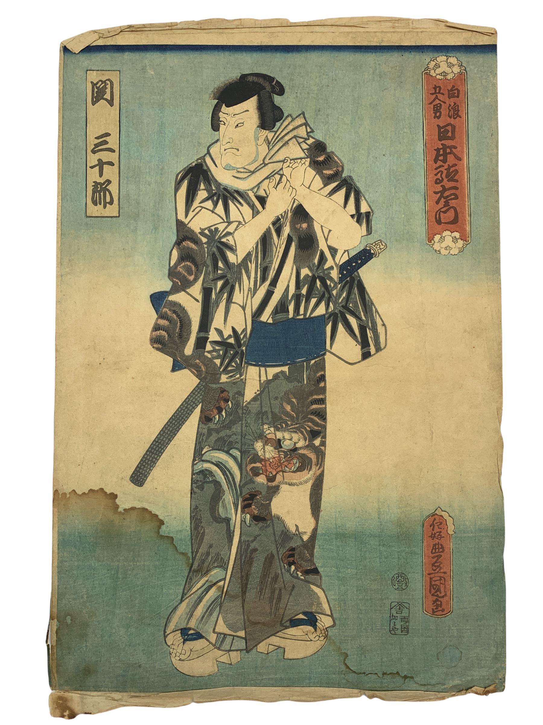 Utagawa Kunisada (Japanese 1786-1865): Kabuki Actor Dressed as a Samurai - Image 2 of 2