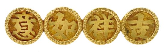 Early 20th century Chinese gold brooch