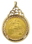 Queen Victoria 1881 gold full sovereign coin