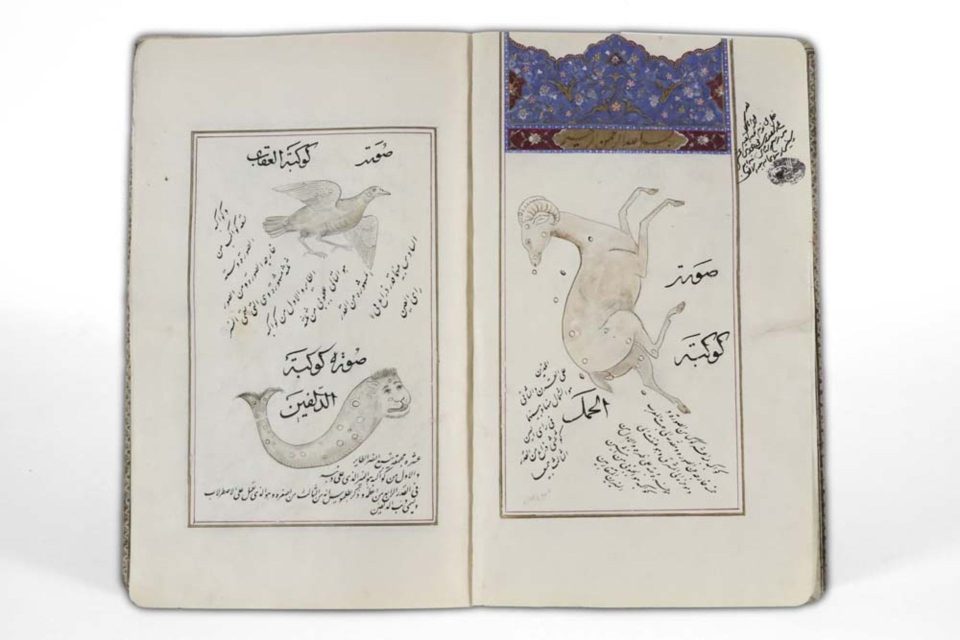 Persian book with various aquarelles and with a cover with printed paper || Perzisch boek met - Image 3 of 5