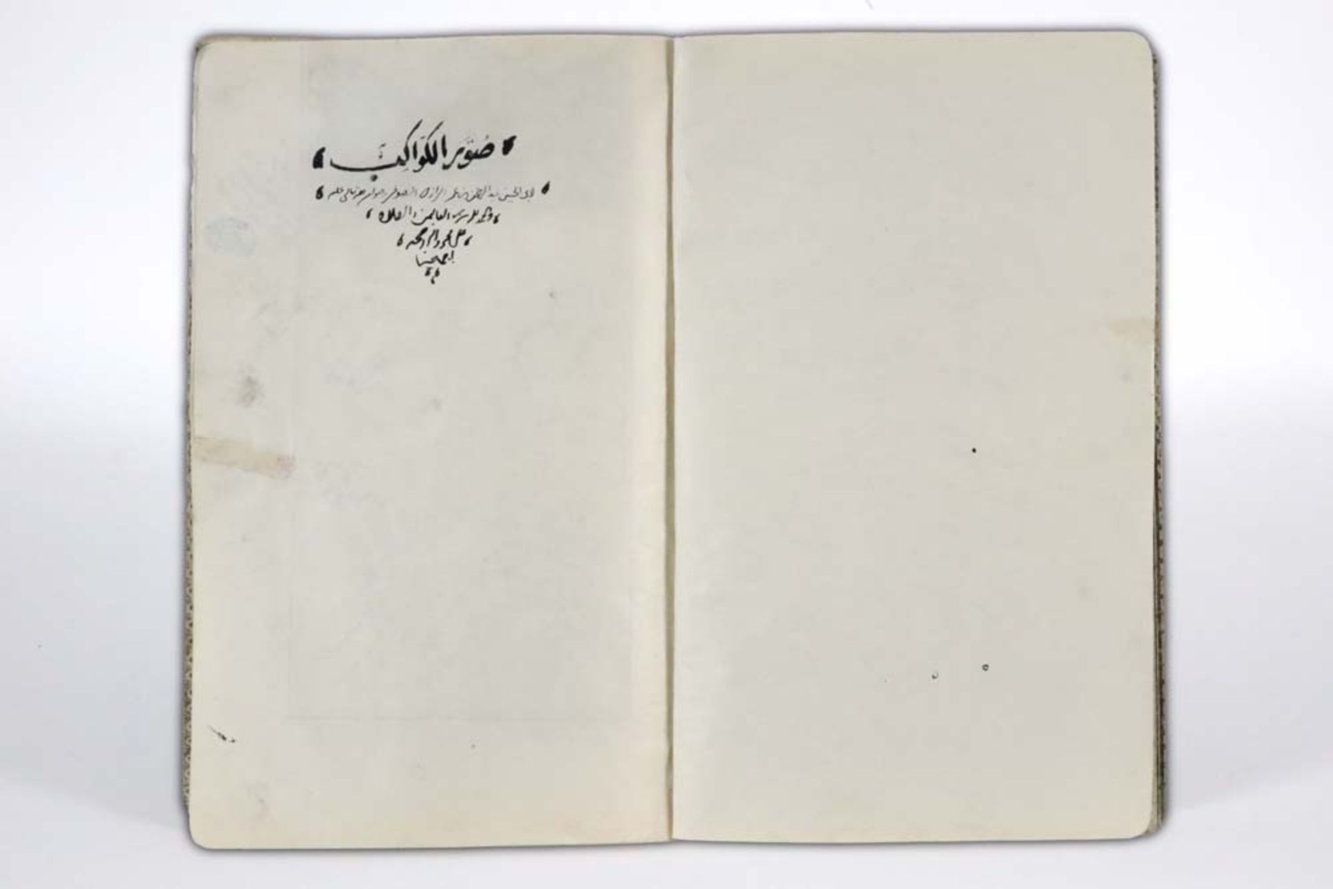 Persian book with various aquarelles and with a cover with printed paper || Perzisch boek met - Image 4 of 5