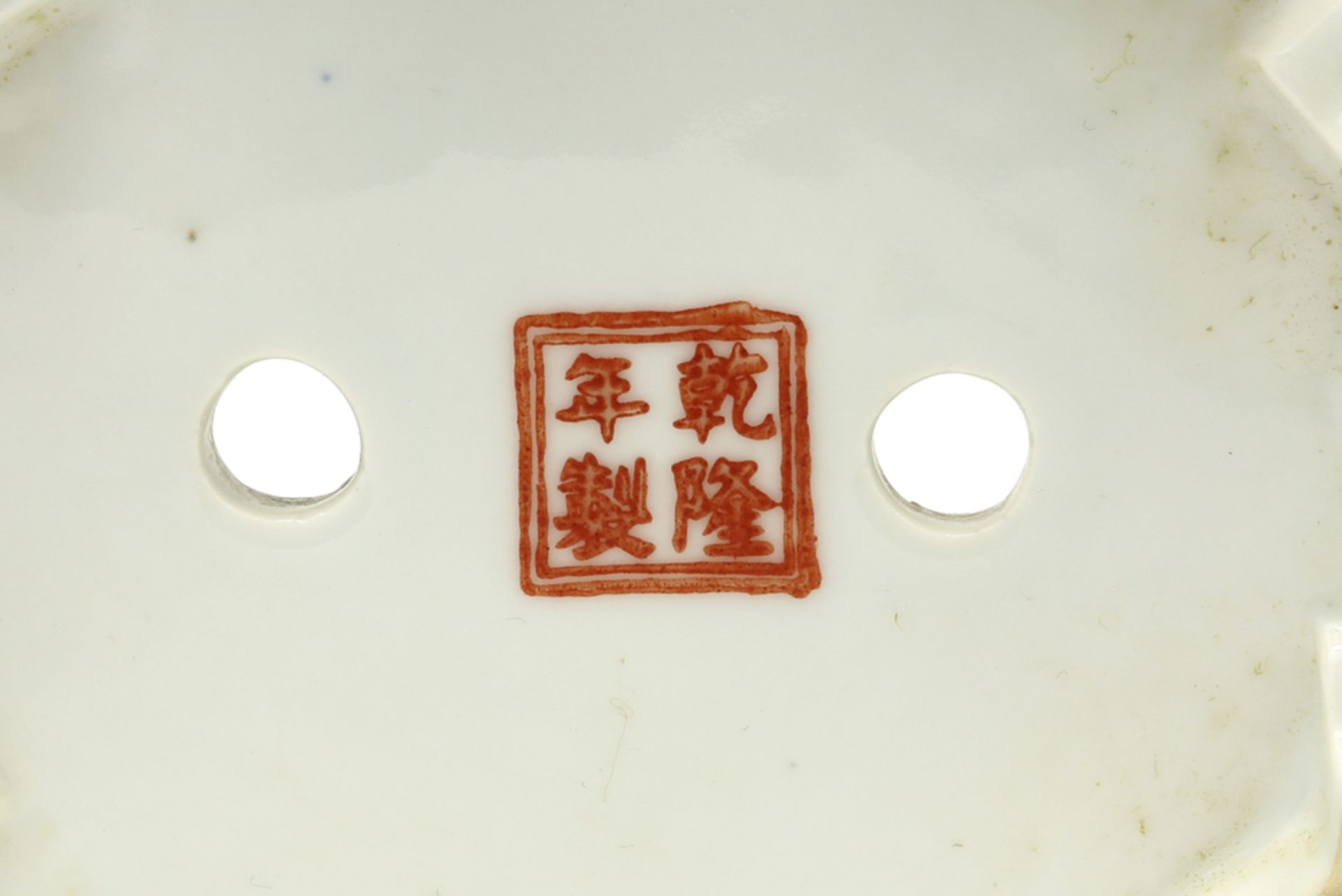 octogonal Chinese jardinier with its dish in marked porcelain with 'Famille Rose' decor with court - Image 7 of 7