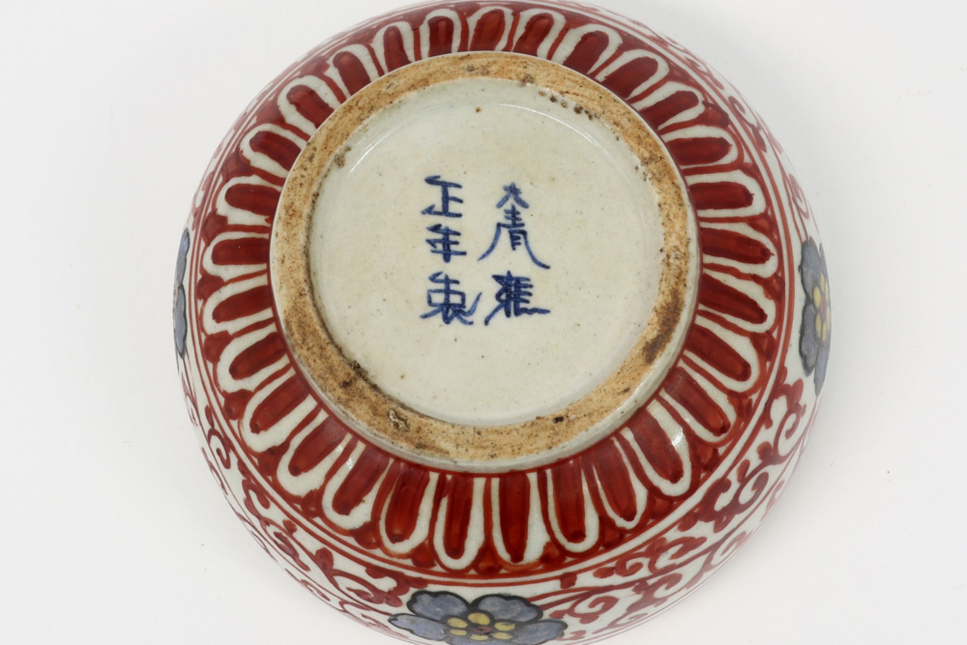 two Chinese lidded bowls in marked porcelain with a polychrome decor || Lot van twee Chinese - Image 5 of 5