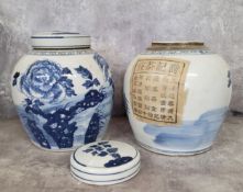 Oriental Ceramics - A pair of large Chinese porcelain ginger jars with covers, 'Qing' Dynasty,