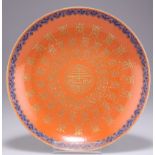 A CHINESE GILT AND IRON-RED GLAZED DISH