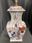 A Portuguese large Vista Alegre vase and cover