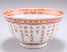 A CHINESE IRON-RED DECORATED BOWL