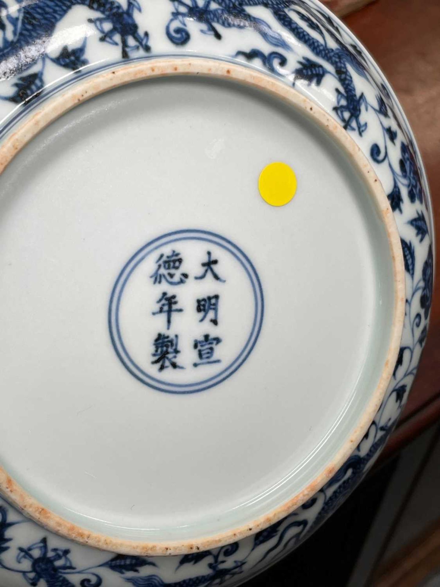 A CHINESE BLUE AND WHITE 'DRAGON' DISH - Image 2 of 5