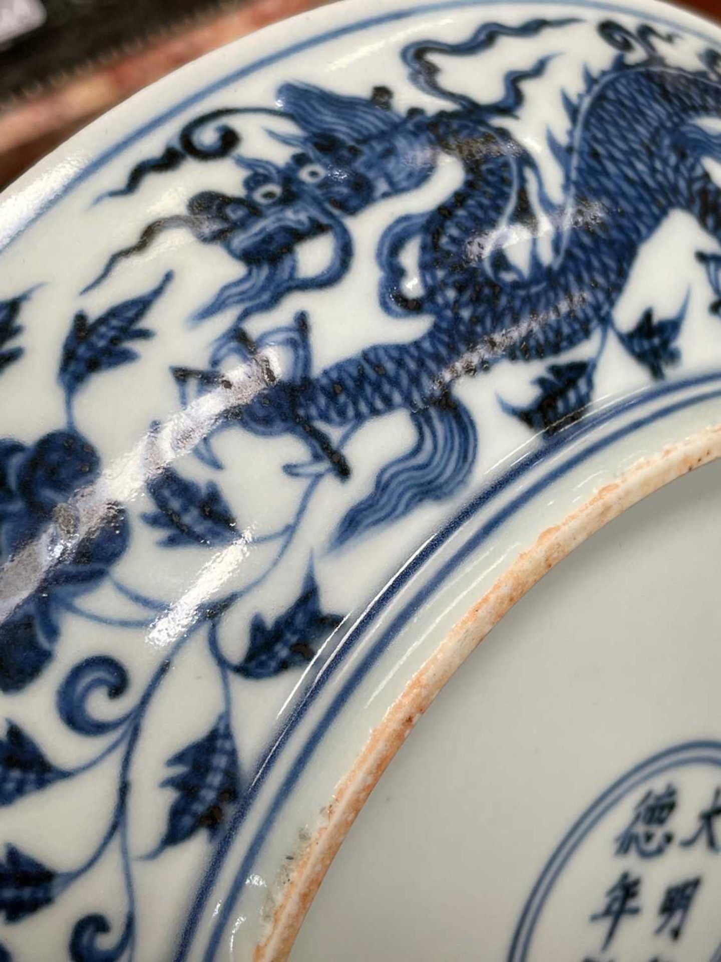 A CHINESE BLUE AND WHITE 'DRAGON' DISH - Image 3 of 5